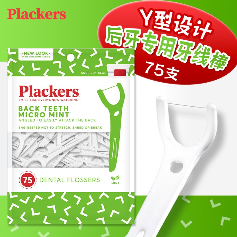 플래커 파로스 뒷니용 Y자형 치실 스틱, 대형 직각 손잡이, 뒷어금니용 초미세, 매우 부드러운 이쑤시개, 신선함