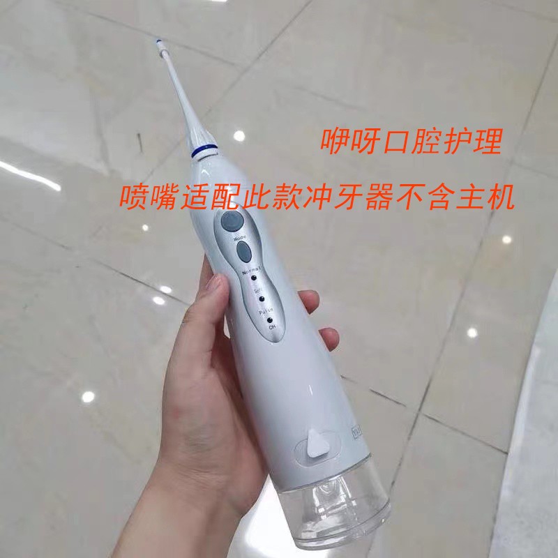 [액세서리] Yaxi Corfu V8 치과용 린서, 물 치실 노즐 헤드, 치열 교정 치주 포켓 혀 스크레이퍼에 적합