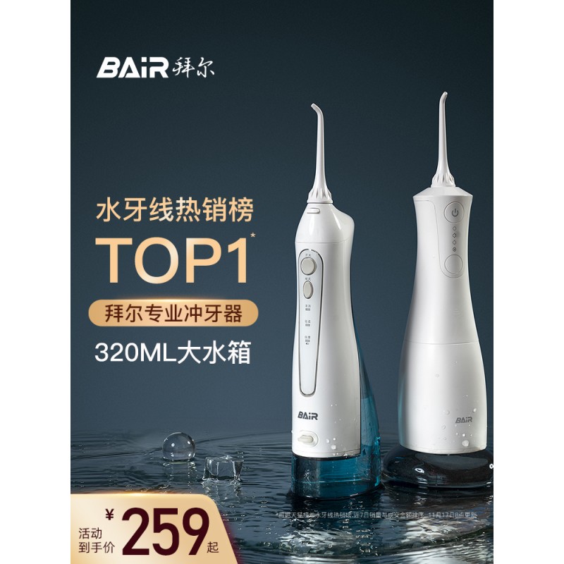 바이엘 전기 치과 린서 M4 휴대용 물 flosser 홈 치열 교정 전문 치과 교정기 청소 유물