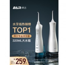 바이엘 전기 치과 린서 M4 휴대용 물 flosser 홈 치열 교정 전문 치과 교정기 청소 유물
