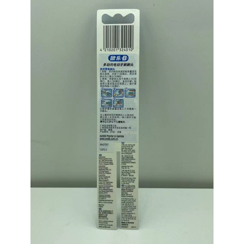 오랄비 오랄비 다방향 전동칫솔 B1010/4732 듀얼 클렌징 소프트모 물세척 가능한 건전지형
