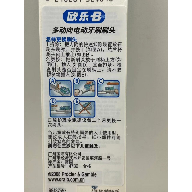 오랄비 오랄비 다방향 전동칫솔 B1010/4732 듀얼 클렌징 소프트모 물세척 가능한 건전지형