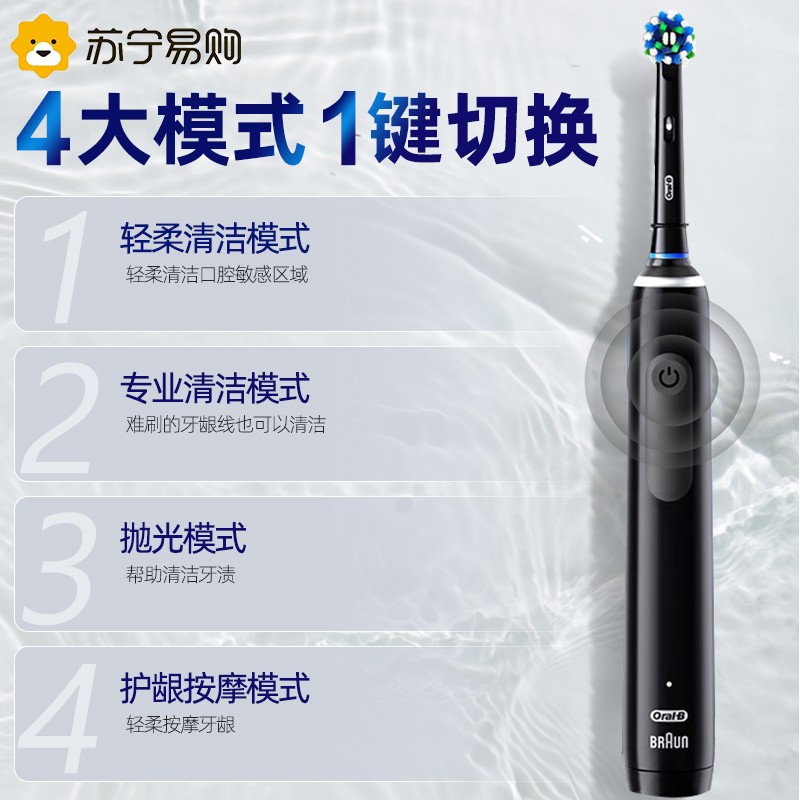Oral-B 전동 칫솔 Pro4 울트라 사무라이 블랙 3D 시리즈 커플 성인 남녀 학생 파티 2329