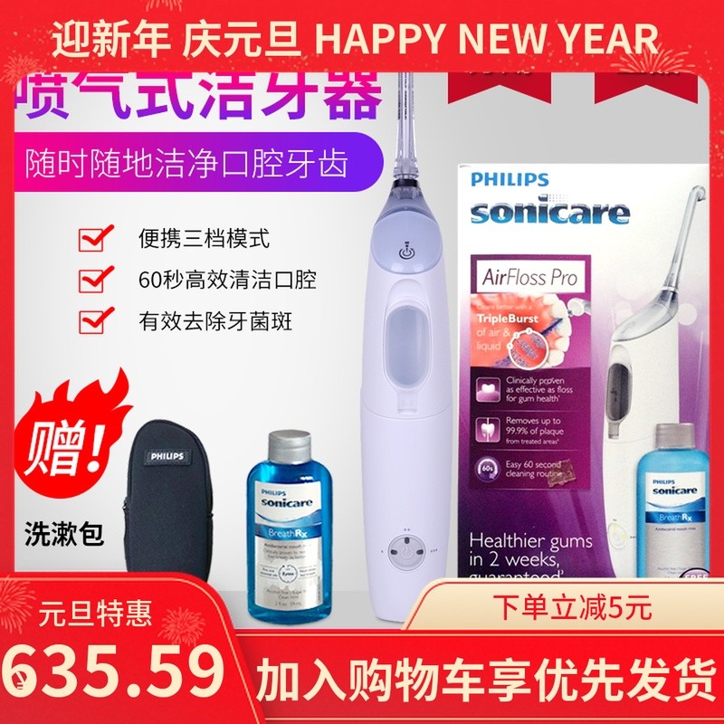 필립스 치과용 린서 휴대용 치아 클리너 치열 교정 HX8431/HX8331/8401 워터 치아 교정기