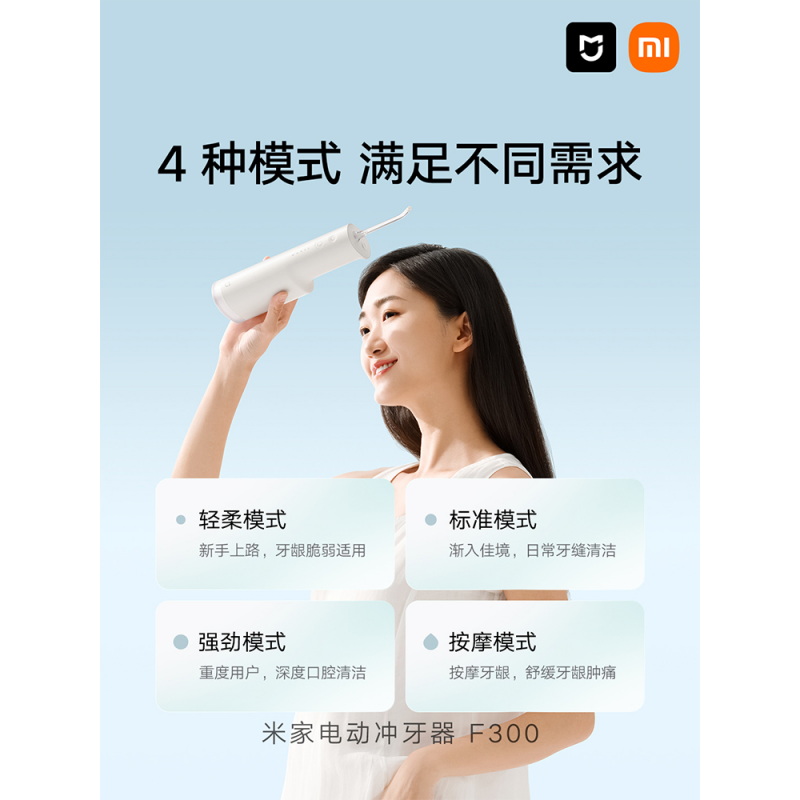 Xiaomi Mijia 전기 치아 클리너 F300 홈 휴대용 대형 물 탱크 긴 수명 새로운 우산 샷 펄스 치아 클리너