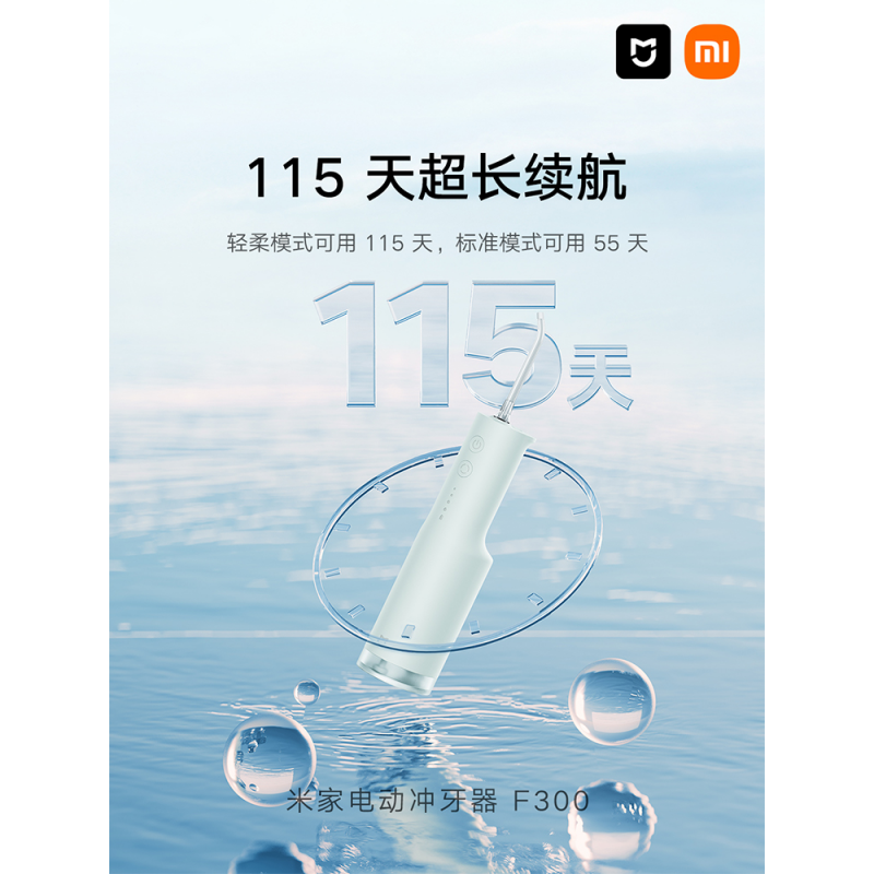 Xiaomi Mijia 전기 치아 클리너 F300 홈 휴대용 대형 물 탱크 긴 수명 새로운 우산 샷 펄스 치아 클리너