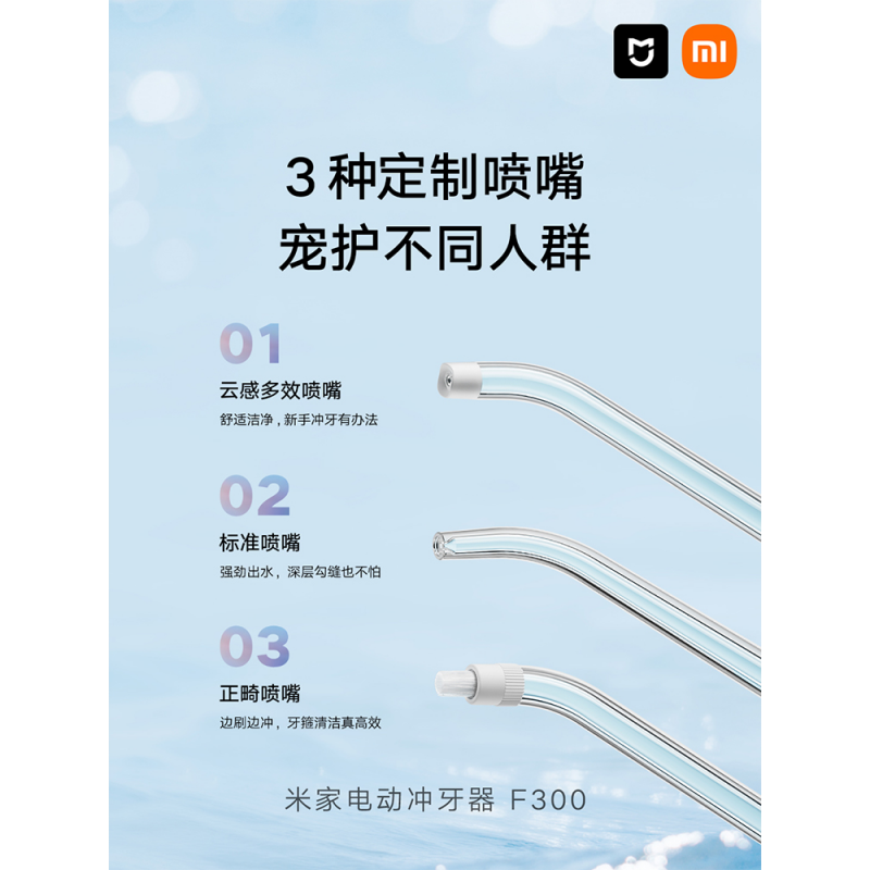 Xiaomi Mijia 전기 치아 클리너 F300 홈 휴대용 대형 물 탱크 긴 수명 새로운 우산 샷 펄스 치아 클리너