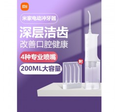 Xiaomi 전기 치아 린스 홈 Mijia 치아 청소기 물 flosser 깊은 구강 청소 휴대용 치열 교정 특별