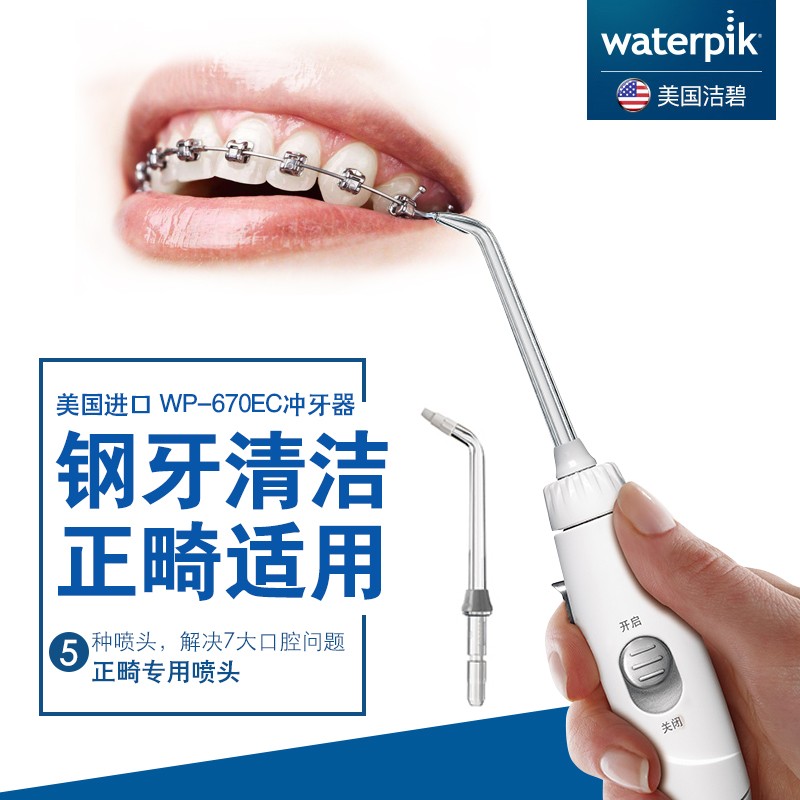 Waterpik 치아 Flosser 670 물 Flosser 홈 전기 치아 클리너 치주 교정 치과 청소