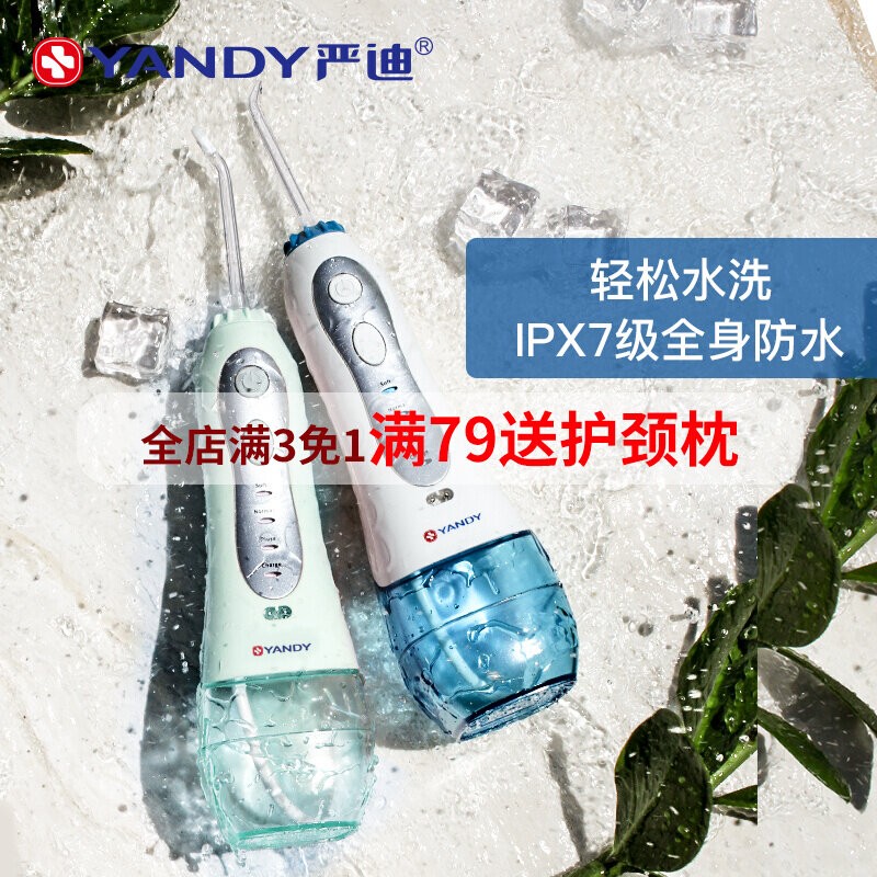 Yandi 치과 린서 대용량 치열 교정 치아 클리너 전기 구강 치아 솔기 미적분 물 치실 린서
