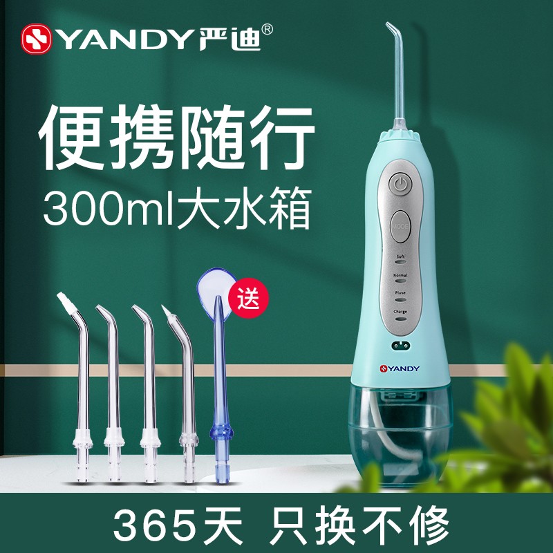 Yandi 치과 린서 대용량 치열 교정 치아 클리너 전기 구강 치아 솔기 미적분 물 치실 린서