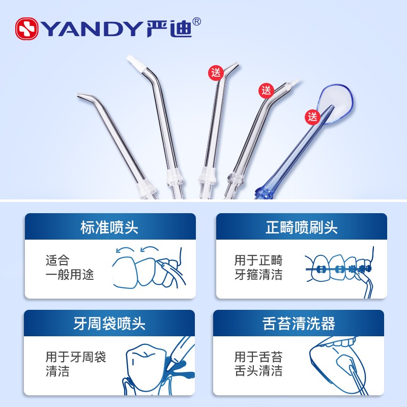 Yandi 치과 린서 대용량 치열 교정 치아 클리너 전기 구강 치아 솔기 미적분 물 치실 린서