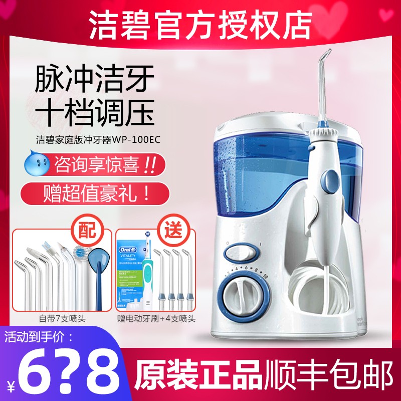 Jiebi 물 치실 린스 치아 미적분 가정용 전기 청소 flosser 치열 교정 브라이트닝 WP-100EC/GT1