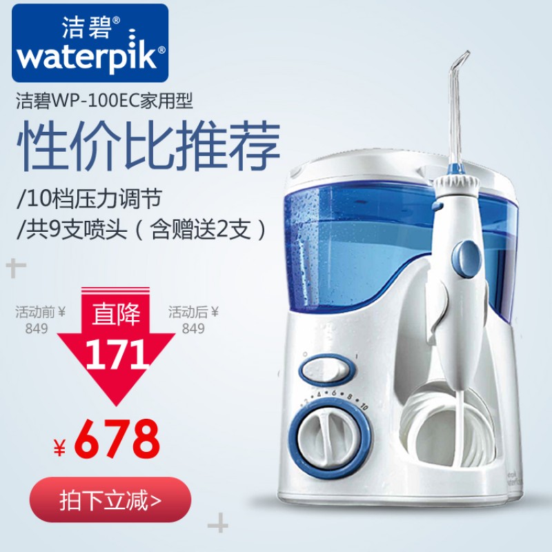 Jiebi 물 치실 린스 치아 미적분 가정용 전기 청소 flosser 치열 교정 브라이트닝 WP-100EC/GT1