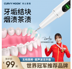 Yueerwanwan 초음파 치아 청소기 가정용 전기 치아 린스는 치과 미적분을 제거하고 연기 얼룩을 청소합니다 치아 청소 도구