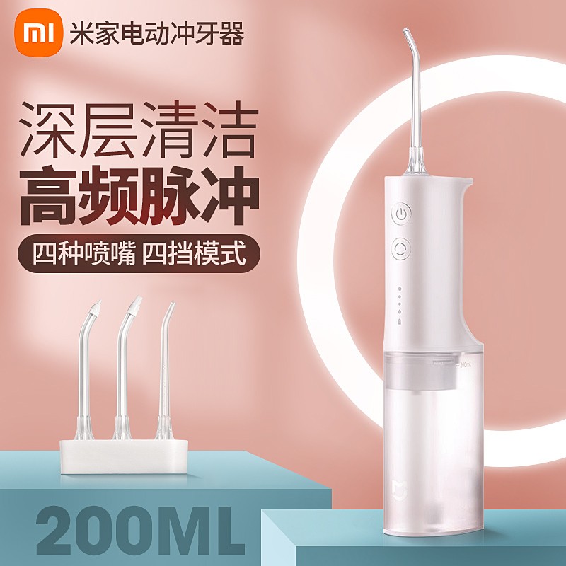 Xiaomi Mijia 치아 린서 전기 휴대용 치아 클리너 치아 미적분 물 flosser 홈 교정 청소 유물