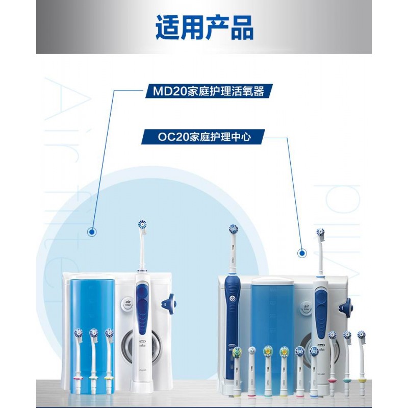 브라운 Oral-B/Oral-B 전동 치아 린스 노즐 ED17-4 치아 사이를 청소하는 나선형 노즐 교체용 브러시 헤드