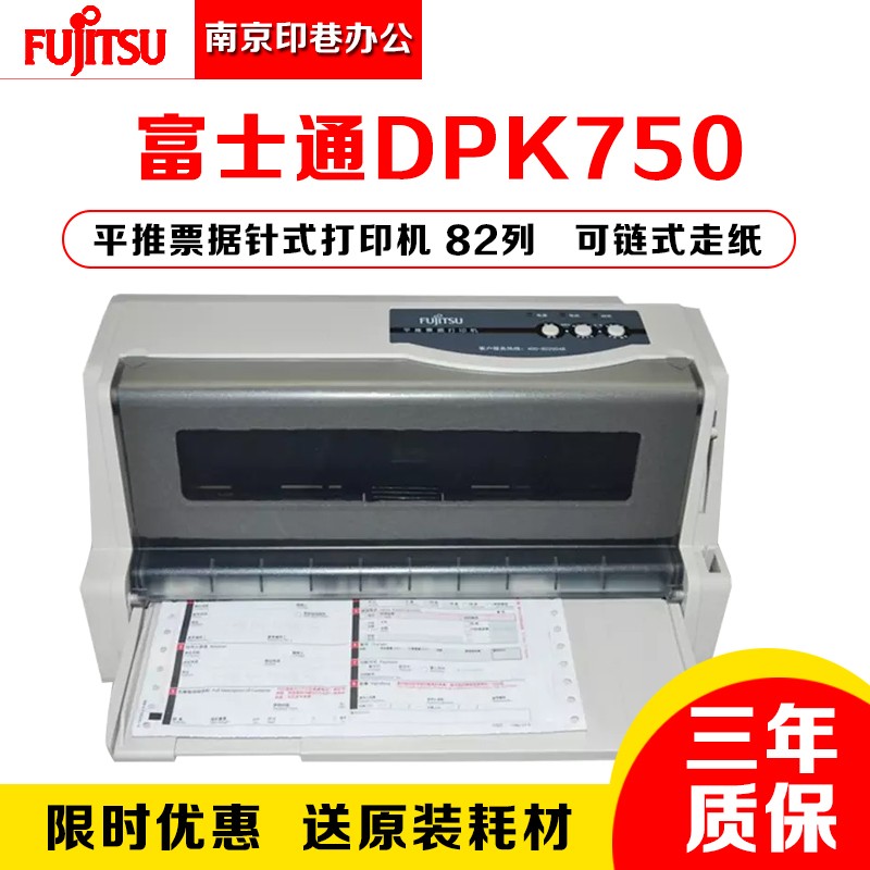 새로운 Fujitsu DPK750 DPK760 DPK770 청구서 인쇄 익스프레스 단일 프린터 도트 매트릭스 프린터