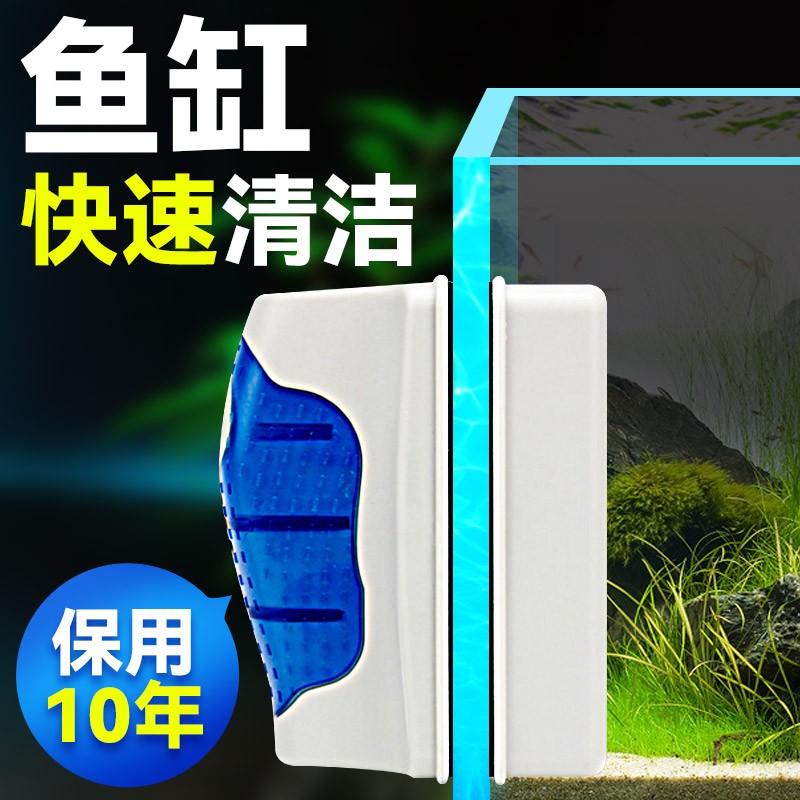 무료 배송, 슈퍼 흡입 마그네틱 브러시, 탱크 와이퍼, 수조 브러시, 수족관 유리 이끼 제거, 매달린 양면 청소 브러시