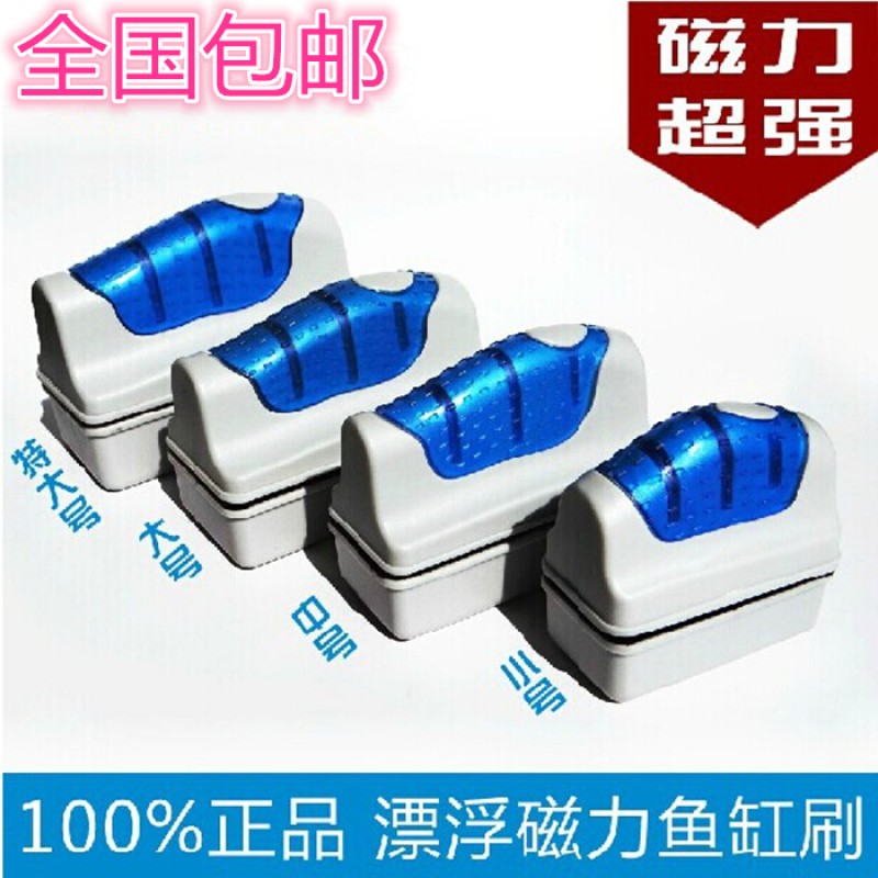 무료 배송, 슈퍼 흡입 마그네틱 브러시, 탱크 와이퍼, 수조 브러시, 수족관 유리 이끼 제거, 매달린 양면 청소 브러시