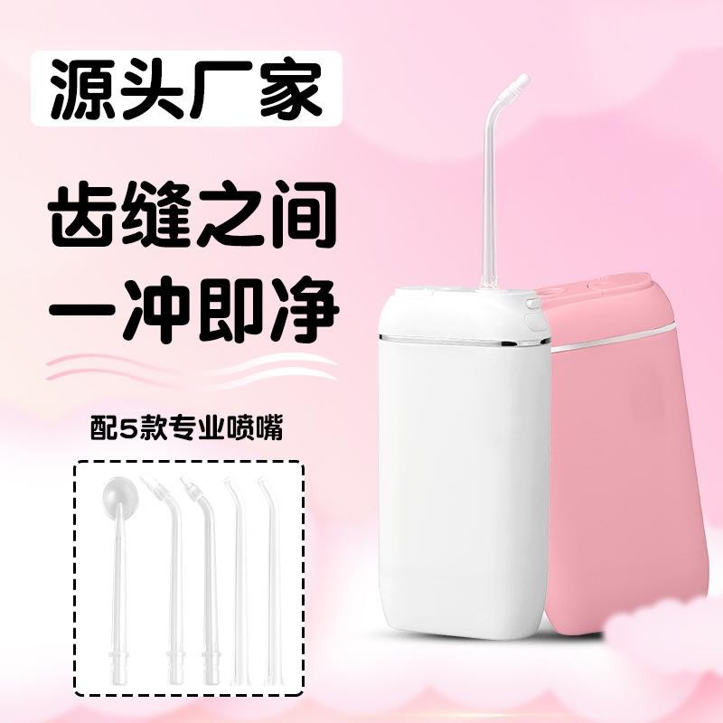 치아 세정제 제조 업체, 치아 세정제, 치아 세정제, 대외 무역 핫 모델, 휴대용 가정용