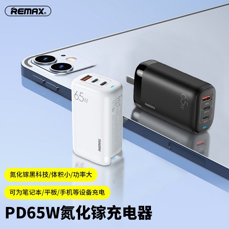 Ruiliang 65W 갈륨 질화물 충전기 멀티 포트 슈퍼 플래시 충전 PD 고속 충전 Apple 13 휴대 전화 MacBook 노트북 잭 iPhone11 태블릿 iPad iPad 범용 충전 헤드에 적합