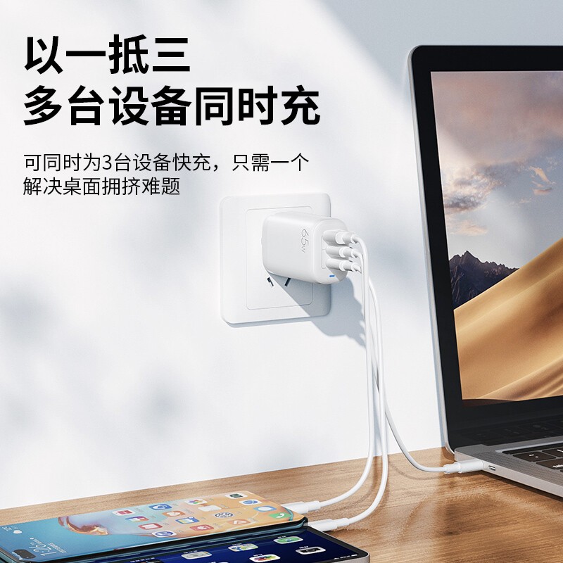 Ruiliang 65W 갈륨 질화물 충전기 멀티 포트 슈퍼 플래시 충전 PD 고속 충전 Apple 13 휴대 전화 MacBook 노트북 잭 iPhone11 태블릿 iPad iPad 범용 충전 헤드에 적합