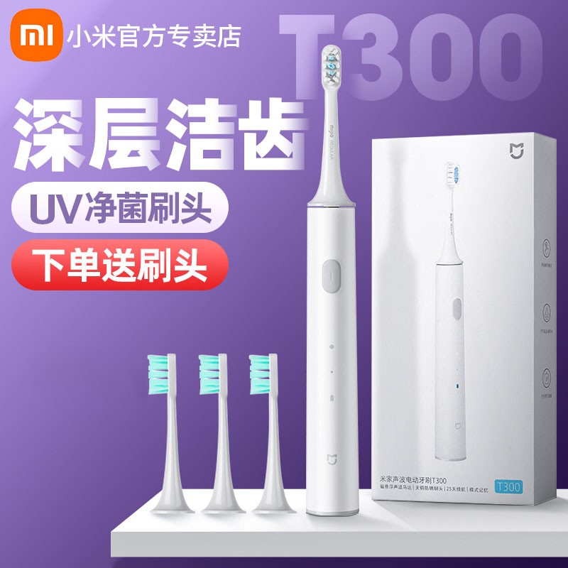 Xiaomi Youpin 전동 칫솔 T300 소닉 완전 자동 충전식 어린이 성인용 부드러운 칫솔 남여