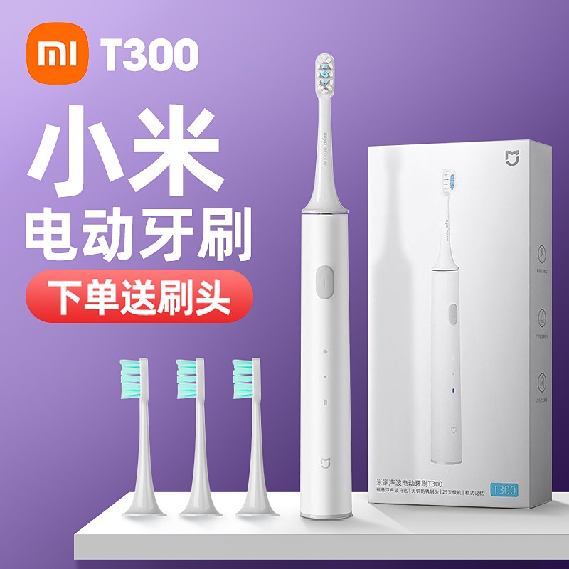 Xiaomi Youpin 전동 칫솔 T300 소닉 완전 자동 충전식 어린이 성인용 부드러운 칫솔 남여