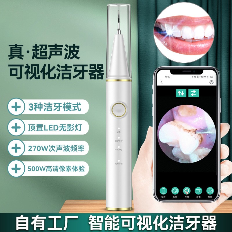Xie Kang 시각 초음파 치아 청소기 휴대용 치아 청소기 가정용 청소 먼지 치과 미적분 제거 유물