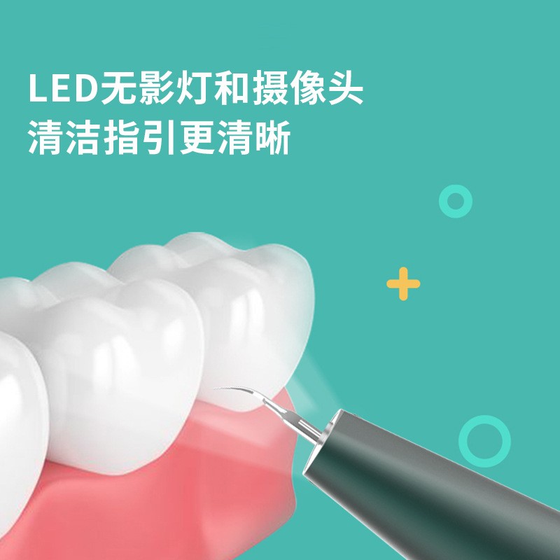 Xie Kang 시각 초음파 치아 청소기 휴대용 치아 청소기 가정용 청소 먼지 치과 미적분 제거 유물