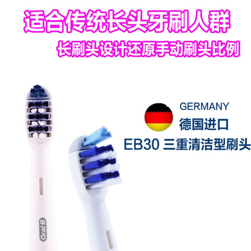 브라운 OralB/Ole B 전동 칫솔 헤드 트리플 청소 D12D16D20 수입 칫솔 헤드 EB30보다 유럽