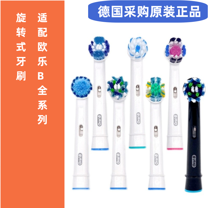 신제품 특가 독일 브라운 Oral-B/Ole B 전동 칫솔 헤드 EB50 범용 성인 칫솔 헤드 EB60