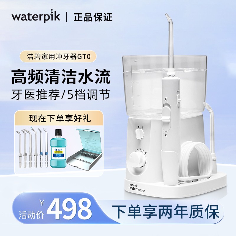 Waterpik 치아 클리너 GT0 홈 전기 데스크탑 워터 Flosser 구강 클리너 전기 치아 스케일링 기계