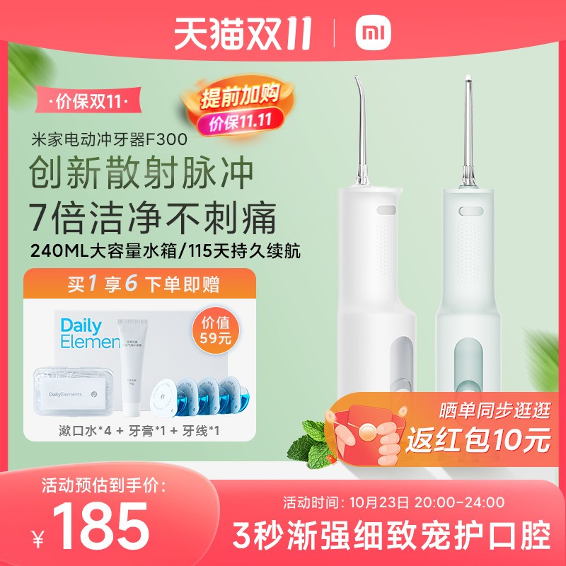 Xiaomi Mijia 전동 치아 Flosser F300 홈 휴대용 물 Flosser 구강 클리너 치아 클리너