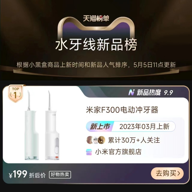 Xiaomi Mijia 전동 치아 Flosser F300 홈 휴대용 물 Flosser 구강 클리너 치아 클리너