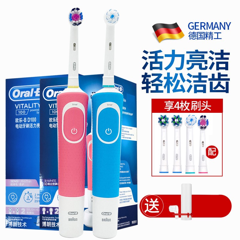 독일 브라운 OralB/Oralbi B 전동 칫솔 남성 및 여성 성인용 부드러운 강모 D100 커플 음파 회전 D12