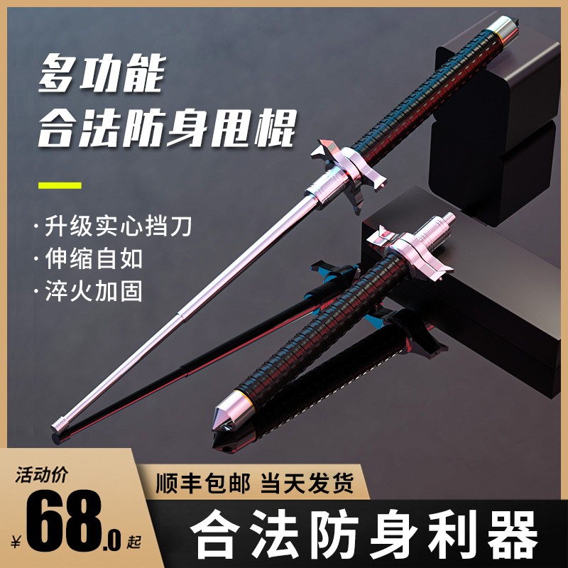 투척봉 법적 호신술 차량 탑재 무기 용품 호신용 투척봉 텔레스코픽 3단 스틱 개폐식 험머 솔리드 투척 롤러