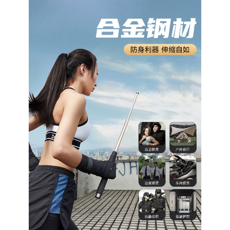솔리드 스윙 스틱 자기 방어 무기 법적 자기 방어 차량 공급 세 섹션 텔레스코픽 스틱 다기능 휴대용 안티 늑대 스틱