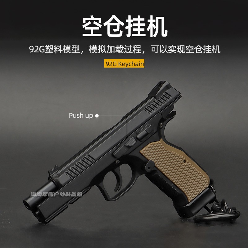 Glock 45/92/1911/Desert Eagle 권총 모델 키 체인 플라스틱 펜던트 분해 크리 에이 티브 선물