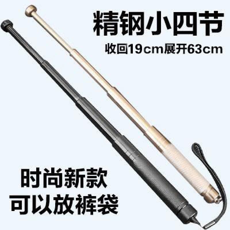 차량 탑재 무기, 남성용 소형 개싸움 지팡이, 신축 타격 합금 투척 지팡이, 투척 지팡이, 호신술, 접이식 4단 채찍 채찍.