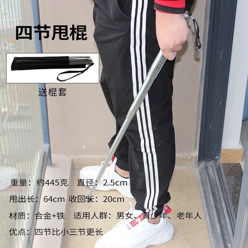 남녀 호신용 및 늑대퇴치무기, 신축4단봉, 3단봉, 확장전투, 호신술, 차량탑재단봉, 보안용품