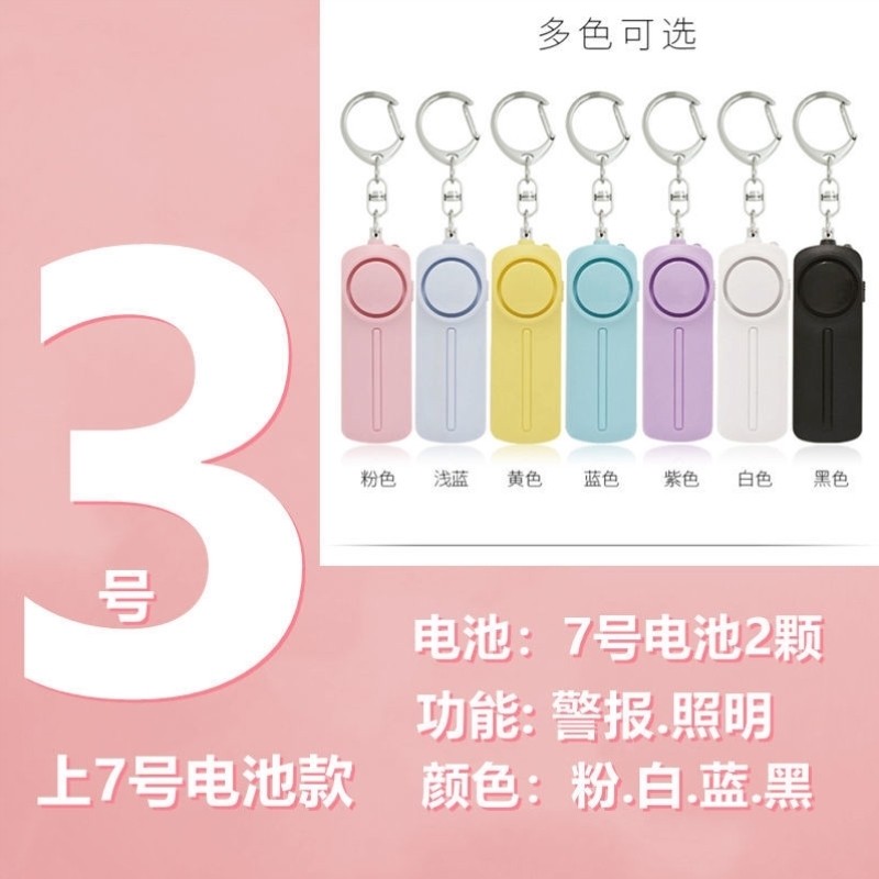 야외 호신술 및 늑대 방지 경보기, 야간 늑대 방지 경보기, 부저, 개인 경보기, 노인 및 어린이용 분실 방지 장치