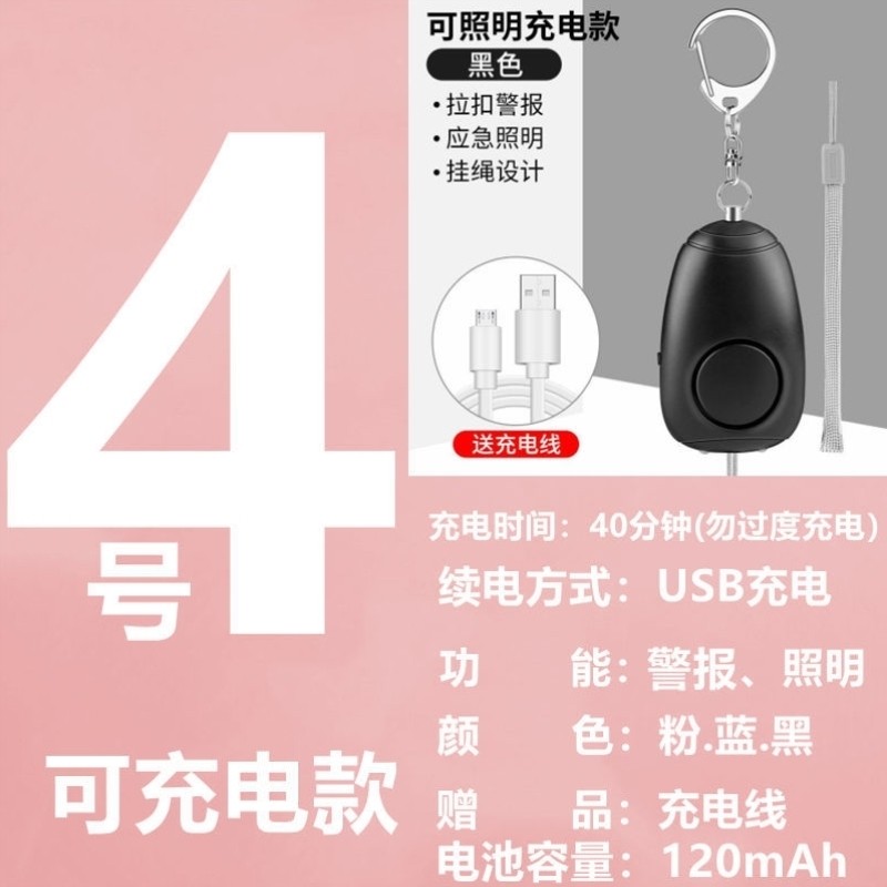 야외 호신술 및 늑대 방지 경보기, 야간 늑대 방지 경보기, 부저, 개인 경보기, 노인 및 어린이용 분실 방지 장치