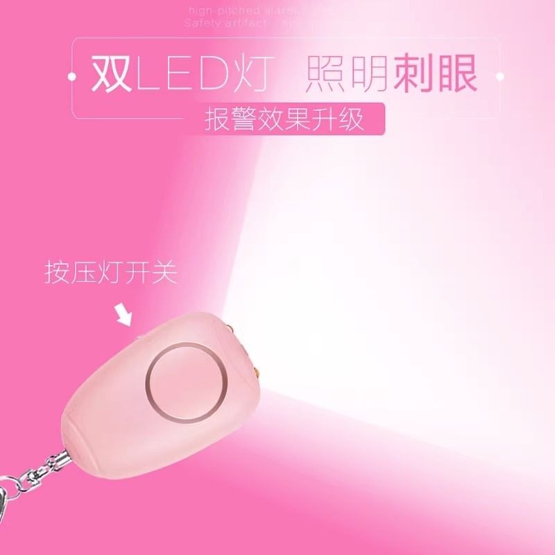 늑대 방지 유물 여학생 자기 방어 경보 비명 휴대용 휴대용 안티 나쁜 놈 야외 자기 방어 용품 안전