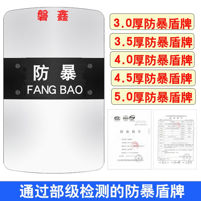 Panxin 폭동 방지 쉴드 투명 PC 방폭 쉴드 자기 방어 보호 캠퍼스 보안 보안 장비