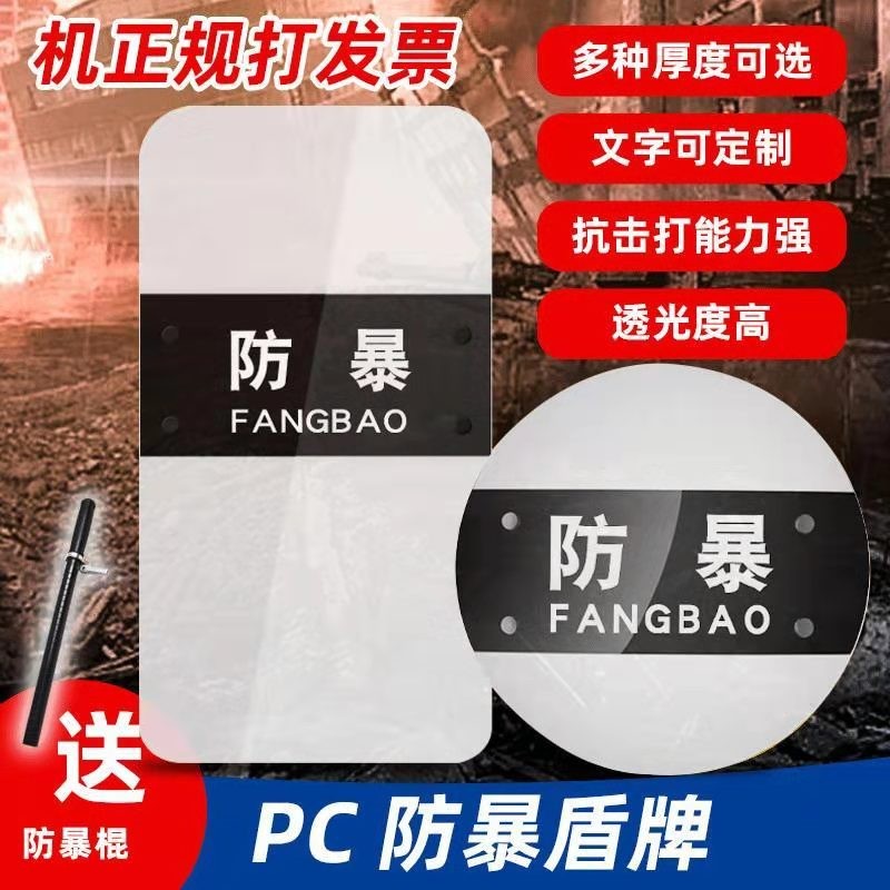 방폭 및 폭동 방지 쉴드 경비원 휴대용 PC 쉴드 캠퍼스 유치원 근무 신형 PC 쉴드 보안 장비