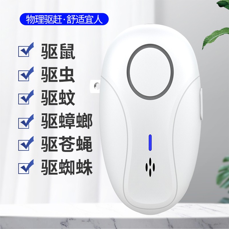 초음파 바퀴벌레 퇴치제, 쥐 퇴치제, 바퀴벌레 약품, 가정용 무독성 쥐 퇴치제 유물
