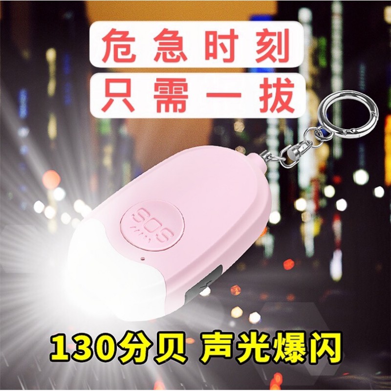 여성호신무기, 휴대용 경보기, 구출장비, 소녀용 악당방지무기, 늑대퇴치 유물, 충전식 구명장비