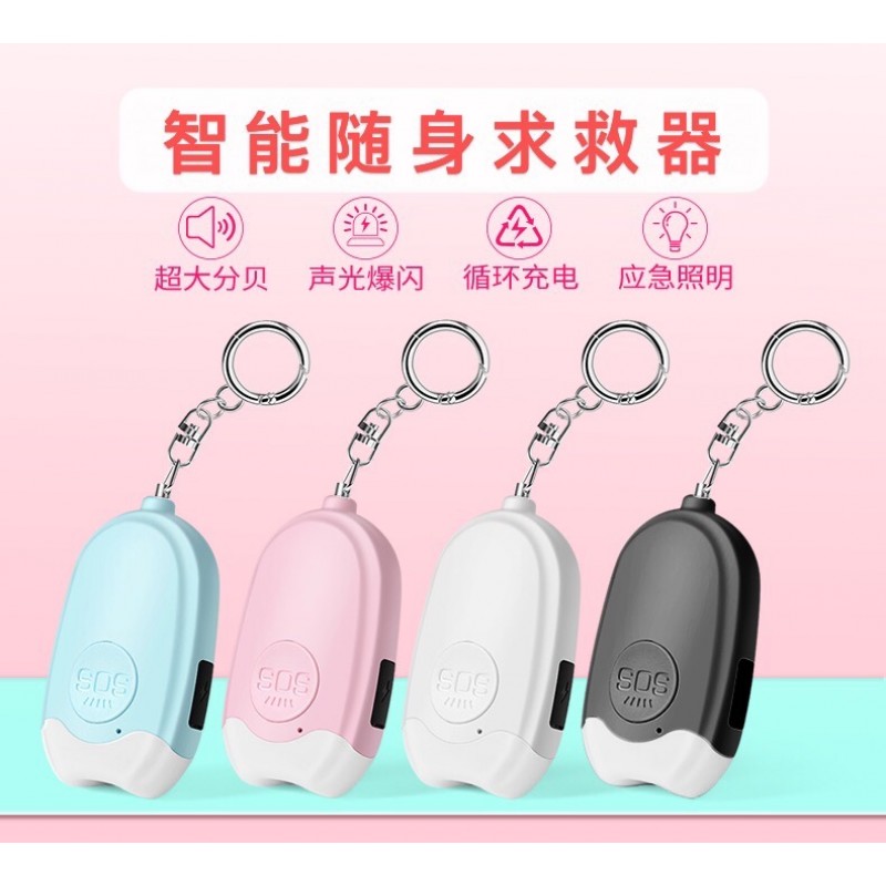 여성호신무기, 휴대용 경보기, 구출장비, 소녀용 악당방지무기, 늑대퇴치 유물, 충전식 구명장비